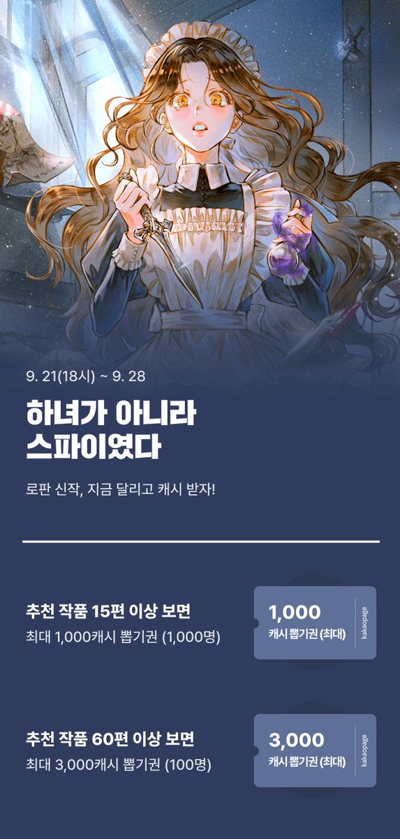 디앤씨북스 tweet media