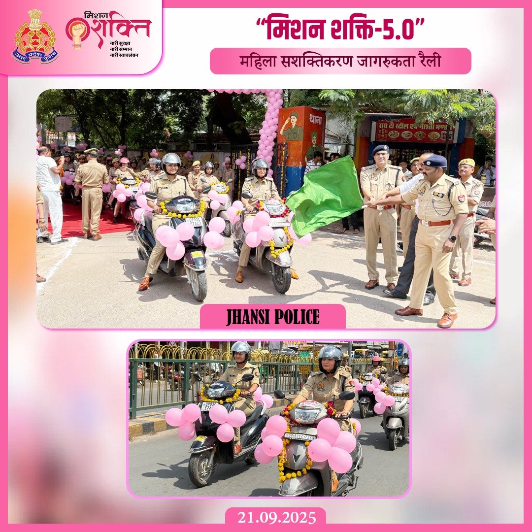 मिशन शक्ति 5.0 – नारी शक्ति का नया आयाम -

महिला सुरक्षा, सम्मान और स्वावलंबन को नई ऊँचाई देने के उद्देश्य से मा0 मुख्यमंत्री उ0प्र0 श्री <a href="/myogiadityanath/">Yogi Adityanath</a> जी द्वारा प्रारम्भ किए गए 'मिशन शक्ति 5.0' के दृष्टिगत #UPPolice पूरे प्रदेश में व्यापक जागरूकता अभियान चला रही है।

इसी क्रम