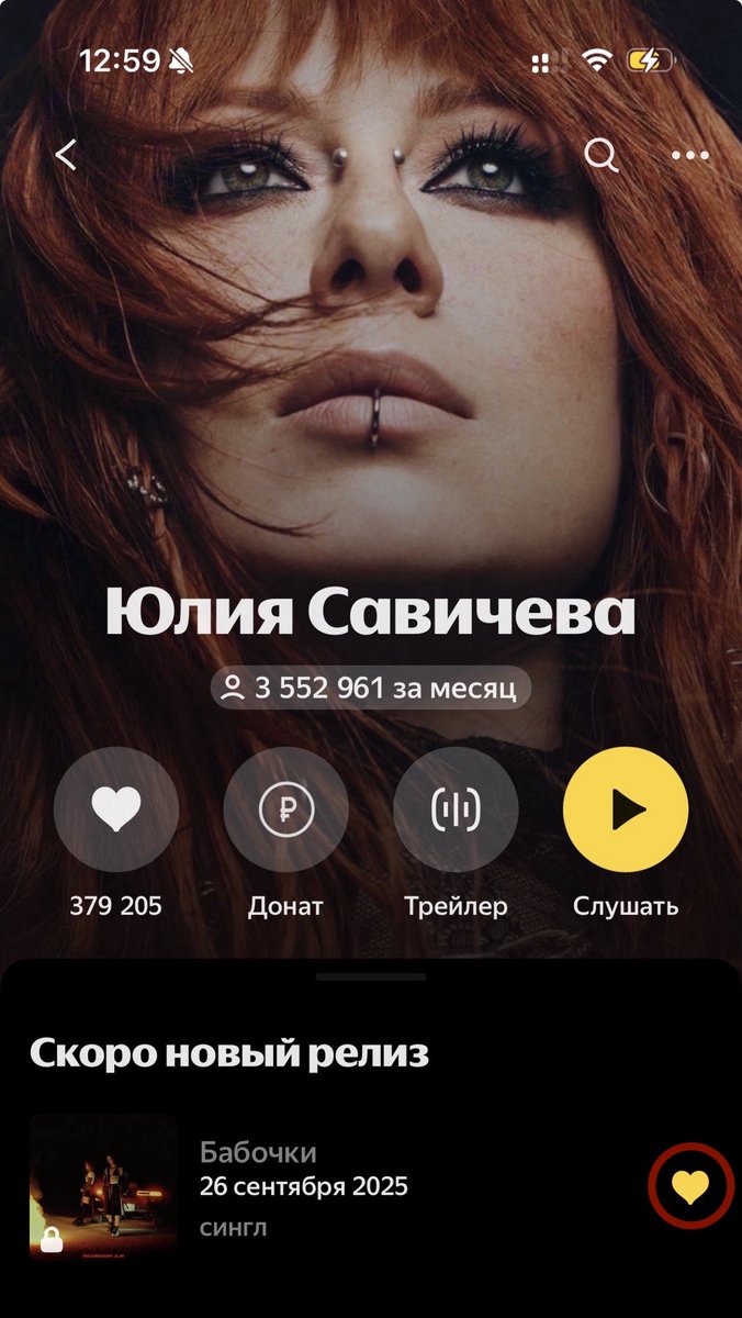 Поддержи нас с RAUSH 
Поставь ❤️ в Яндекс музыке на наш сингл #БАБОЧКИ — vk.cc/cPHifJ