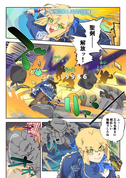 カンチョーで無様敗北するスタレセイバー 