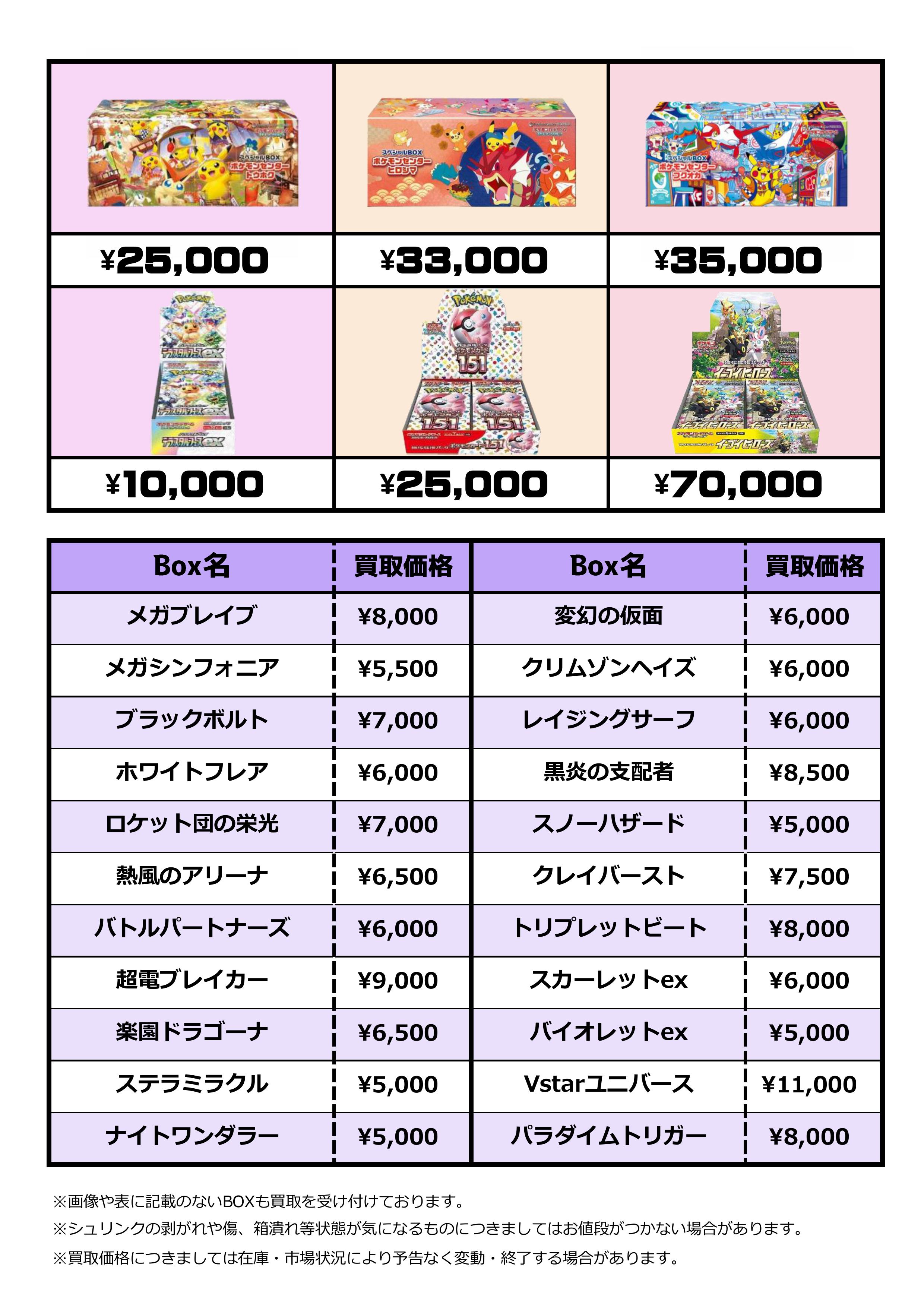 トレカがかり山口フジグラン店 on X: 