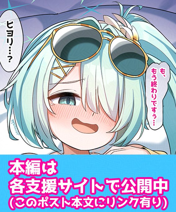 水着ヒヨリ(2/2) 続きです。よろしくお願いいたします。 FANBOX fantia