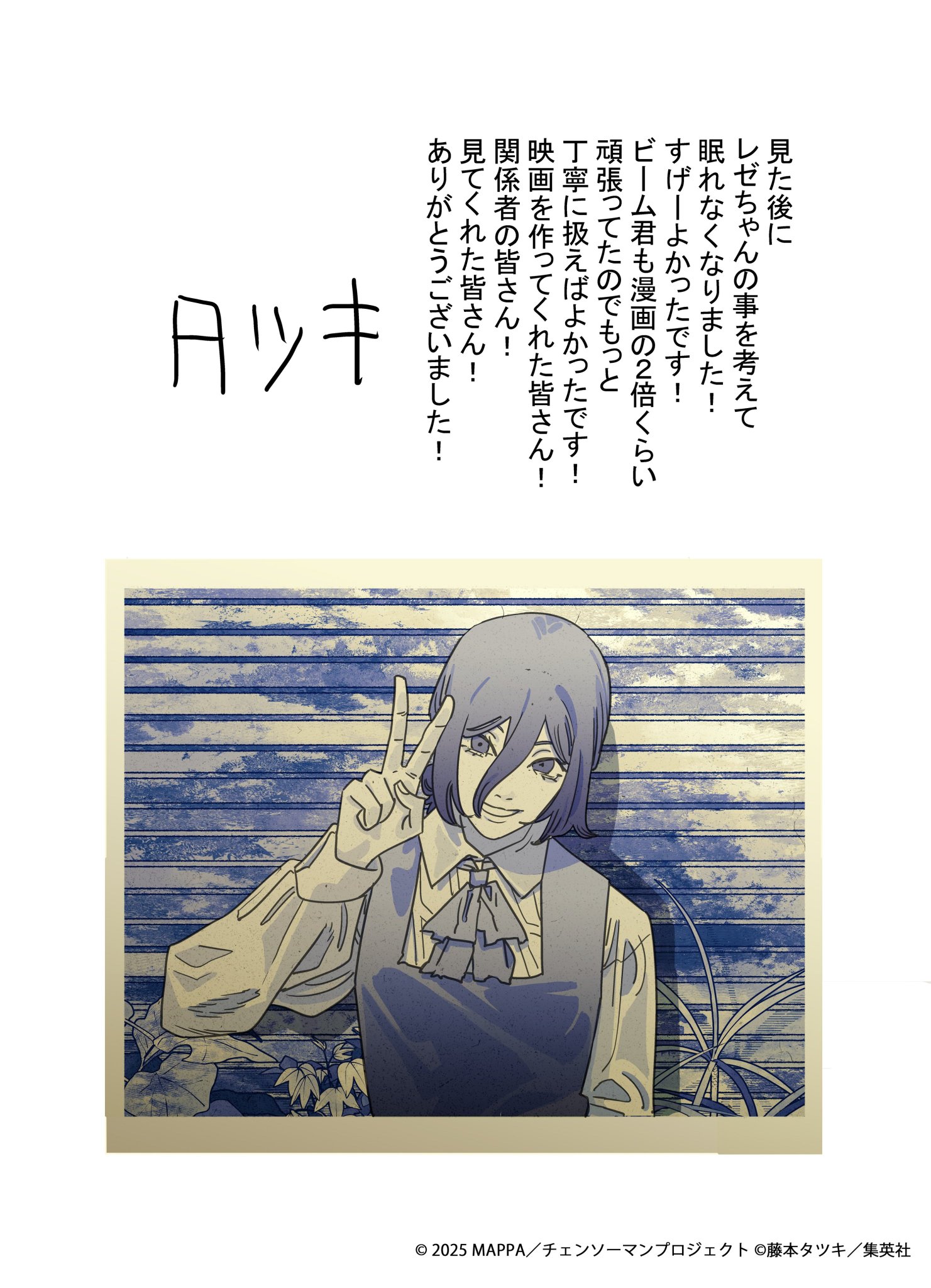 チェンソーマン レゼ編 映画入場特典 劇場版チェンソーマン レゼ編