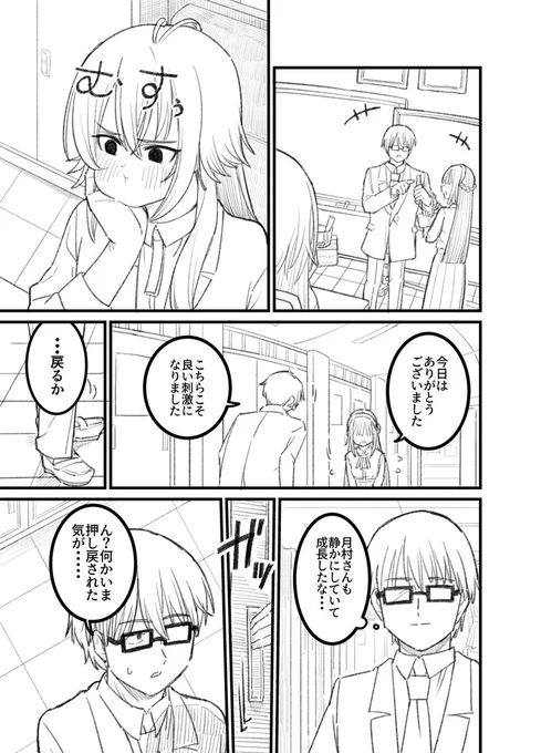 手毬とやきもち(1/2) 