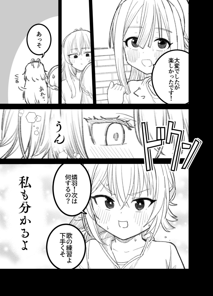 手毬とやきもち(1/2) 
