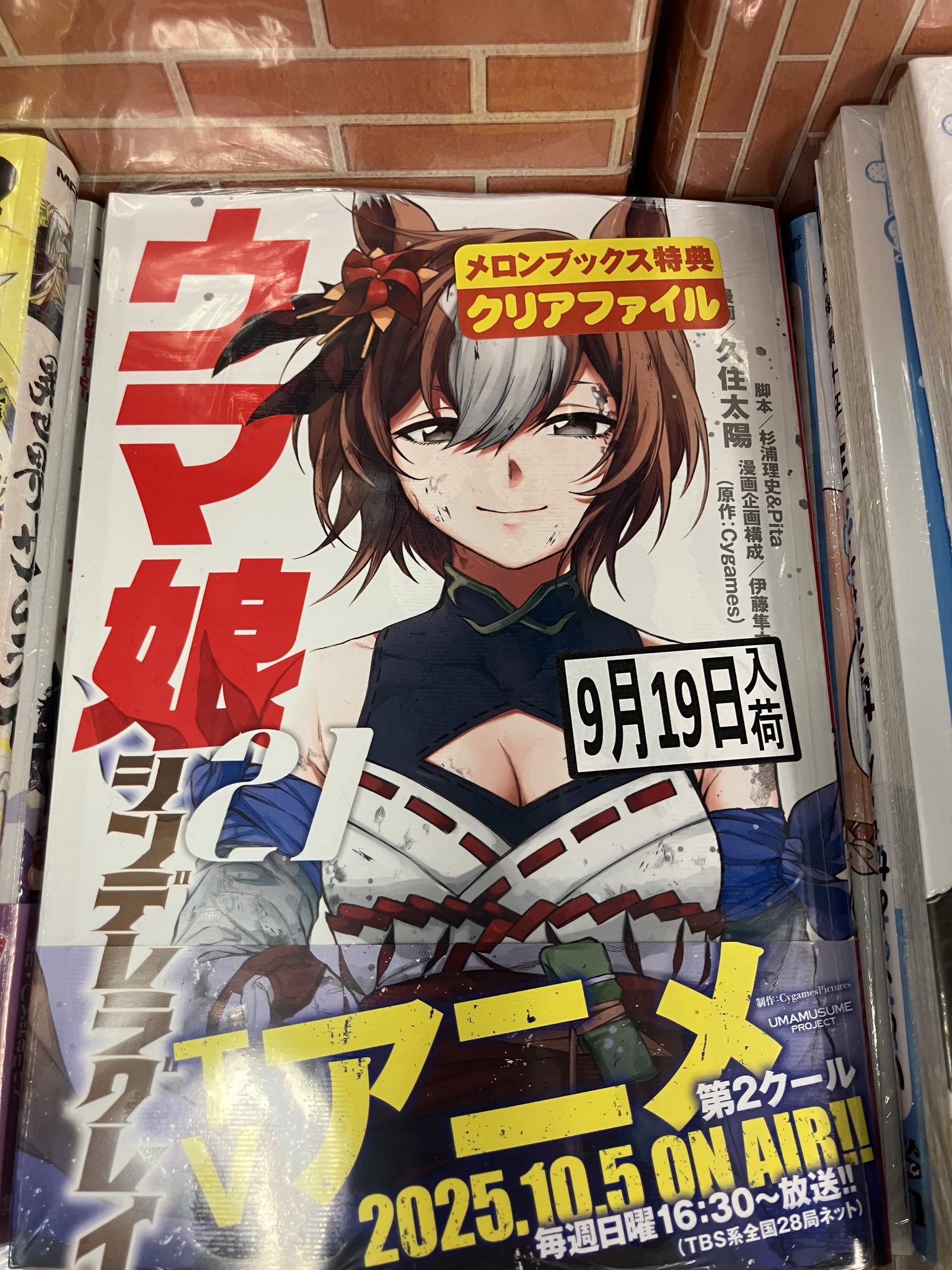 メロンブックス＠新宿店 on X: 