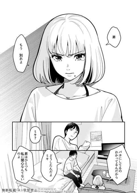 昨年漫画TIMESさんに掲載していただいた読み切りです
リトライスイッチ(1/7) 