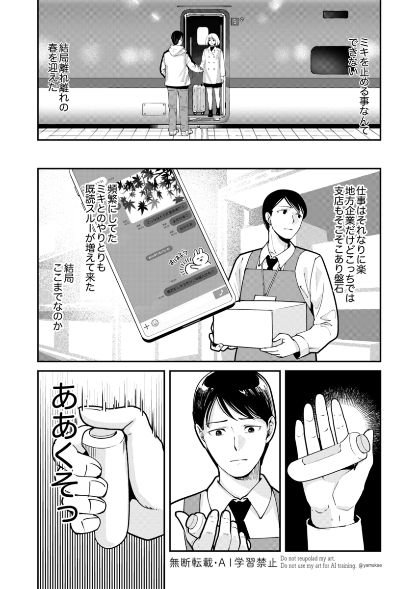 リトライスイッチ(3/7) 