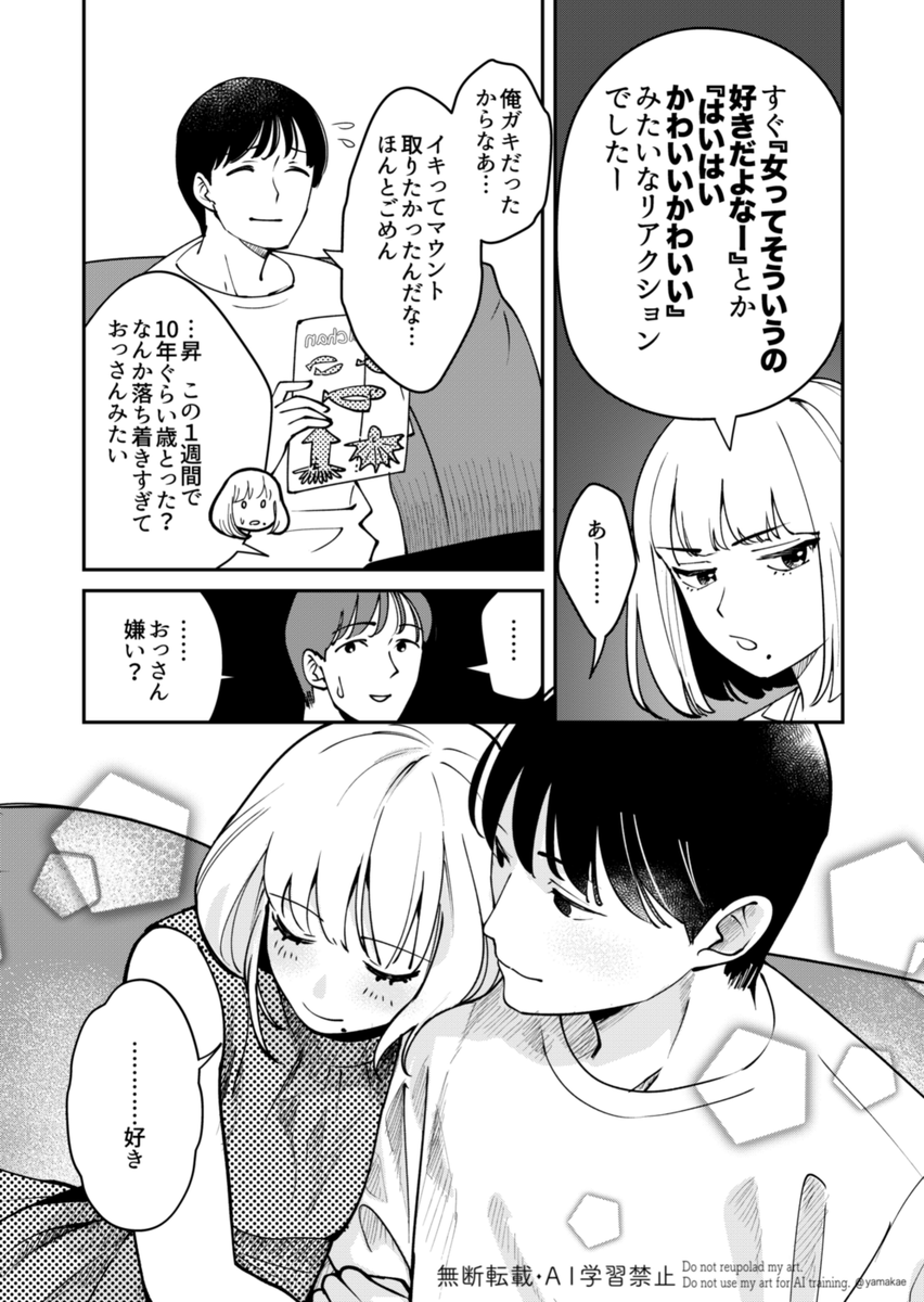 リトライスイッチ(3/7) 