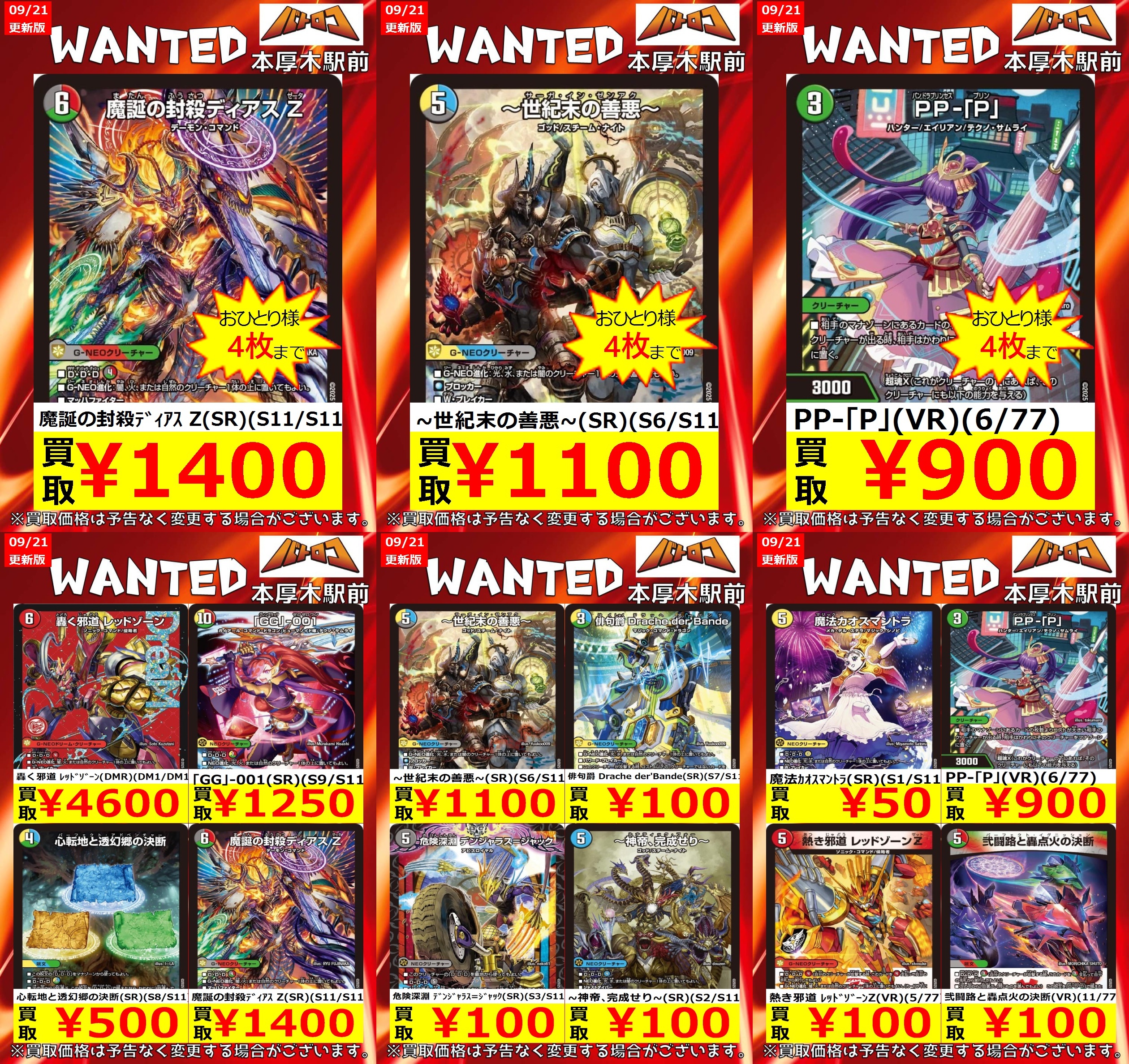 X*Z様 デュエマ　まとめ売り TC バトロコ本厚木駅前 on X: 