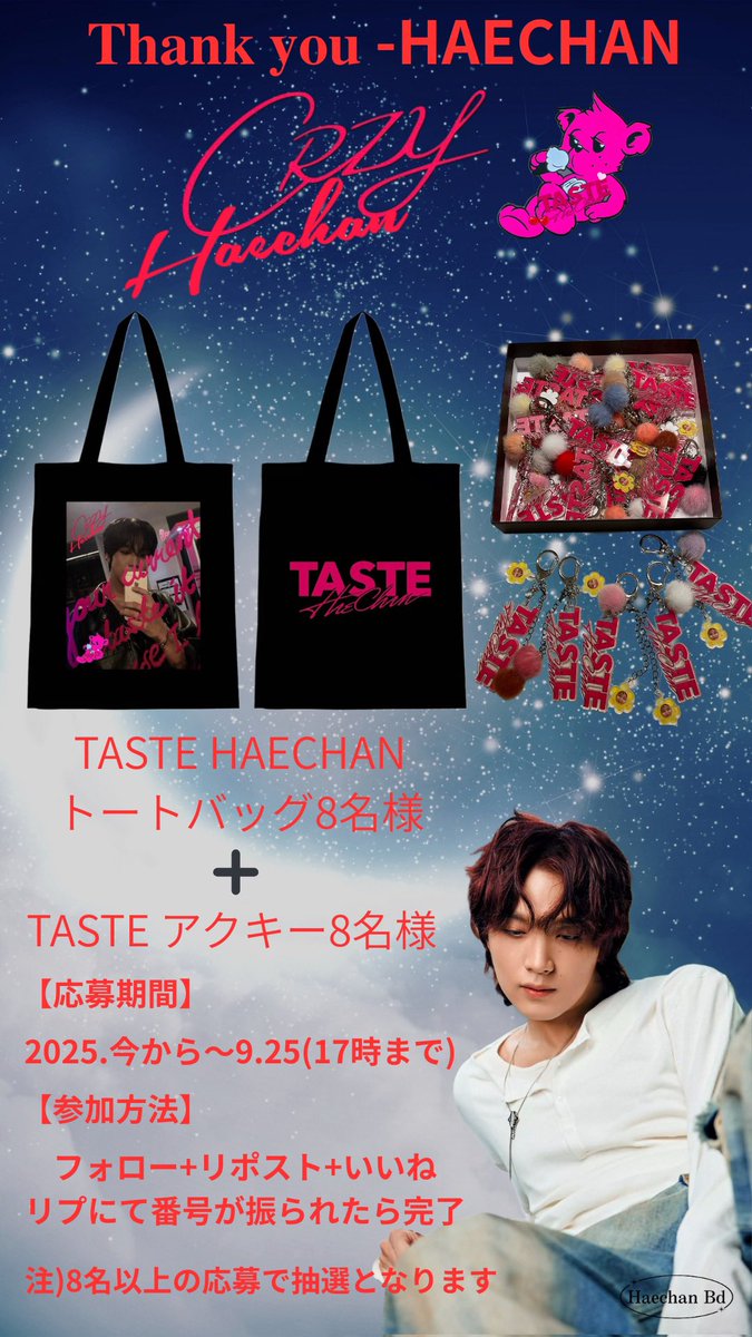 HAECHAN BD .evt tweet media