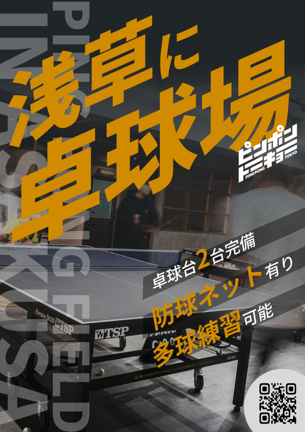 ntm_web's tweet photo. デザイン学習の記録(day14)
=================
👂ヒアリング概要
媒体：A4チラシ
対象：20～30代男性
印象：かっこいい
要望「ダサい卓球のイメージをかっこよくしたい」

💁🏻‍♀️当分の課題
①抽象⇔具体の目を養うこと
②選択の根拠を言語化できること

#デイトラコミュニティー 
#デイトラ
#デザイン https://t.co/2qVD55LlPG