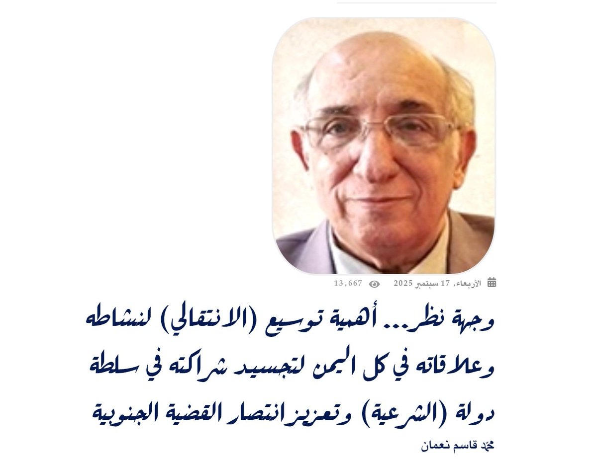 ردٌ على مقال محمد قاسم نعمان
 صحيفة الأيام 

من الجبهة القومية إلى الحزب الطليعي
عود على بدء

حسين لقور بن عيدان

خرج الأستاذ محمد قاسم نعمان بدعوة للمجلس الانتقالي الجنوبي لتوسيع نشاطه داخل اليمن وربطه بسلطة ما تسمى الشرعية لكي يلتحق به مناضلون من اليمن على طريقة "حوشي".
في