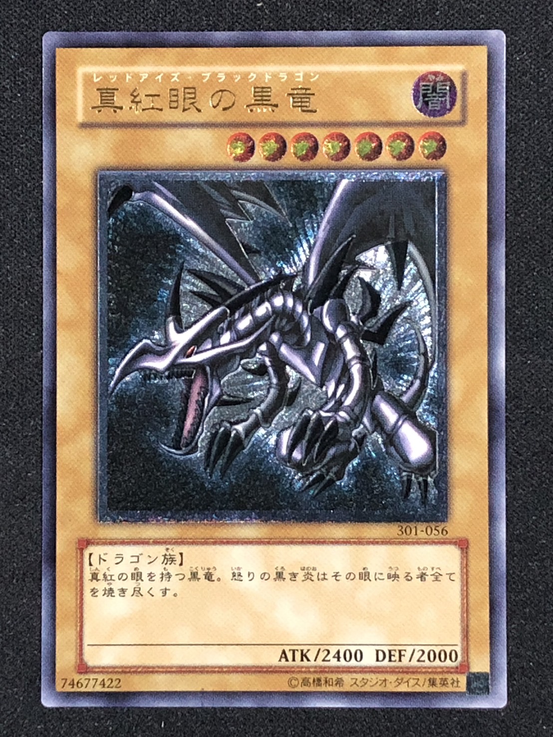 真紅眼の黒竜 レリーフ カードショップグラン@？？？店 on X: 