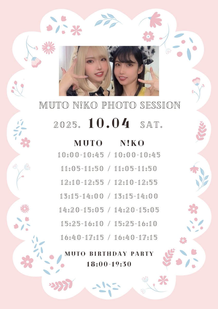 niko_clothes's tweet photo. 2週���切りましたけど！！？
皆様ご予約忘れてない〜！！？
関西の民も！遠征組も！！
場所は梅田やからアクセス抜群よ〜！！！
自然光が入る綺麗なスタジオ抑えて〼！！！
むとにこペア撮りもお得ですからね！！！
https://t.co/Qf0dm8gF60 https://t.co/oEGUa8umiN