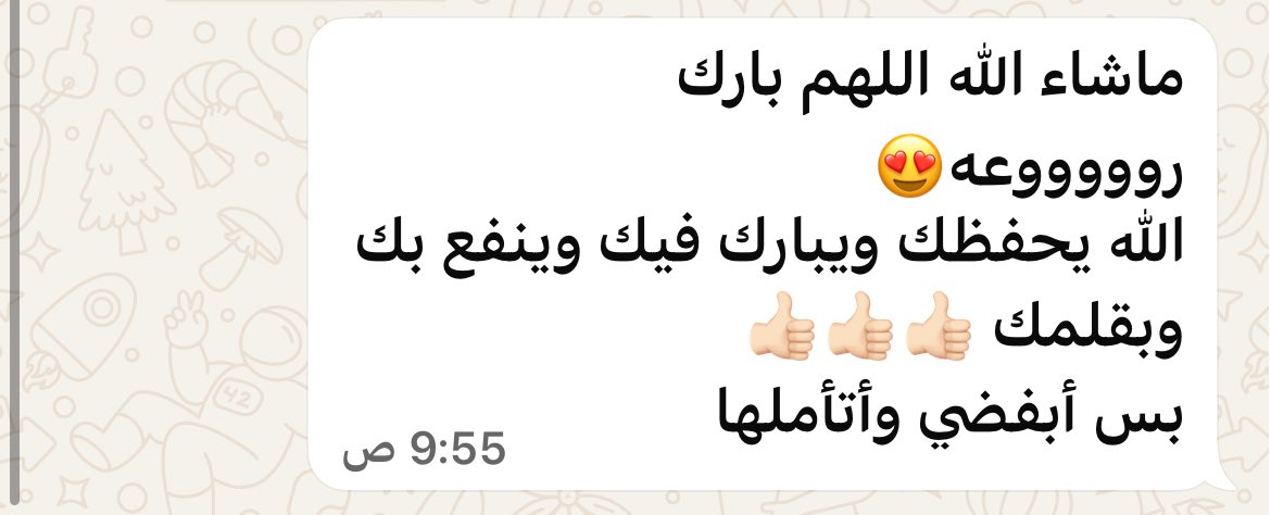 تمّ بفضل الله ✅