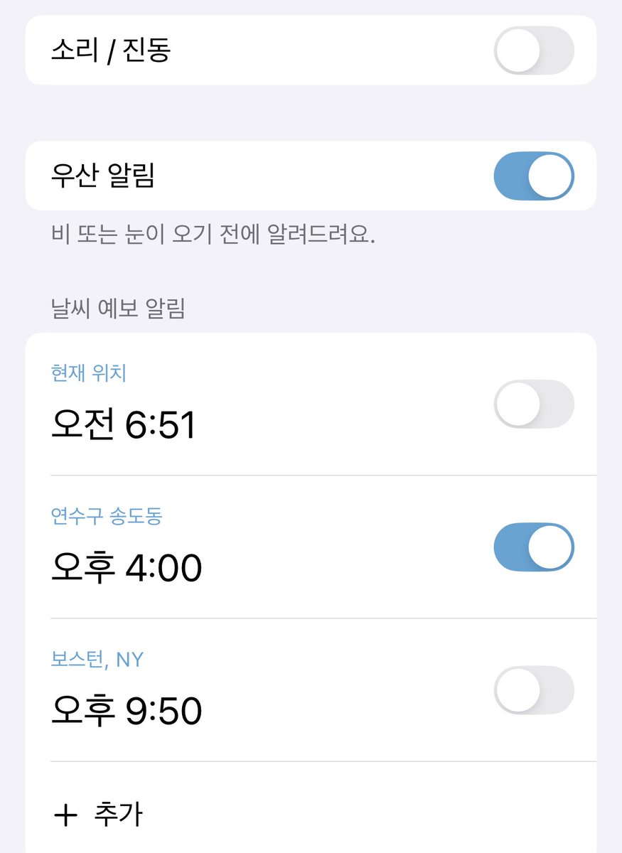 이런것도 귀찮으면 걍 <첫화면날씨>어플 깔면됨
알람처럼 시간마다 알려줌,,
위치도 세계 어디나 설정할 수 있음