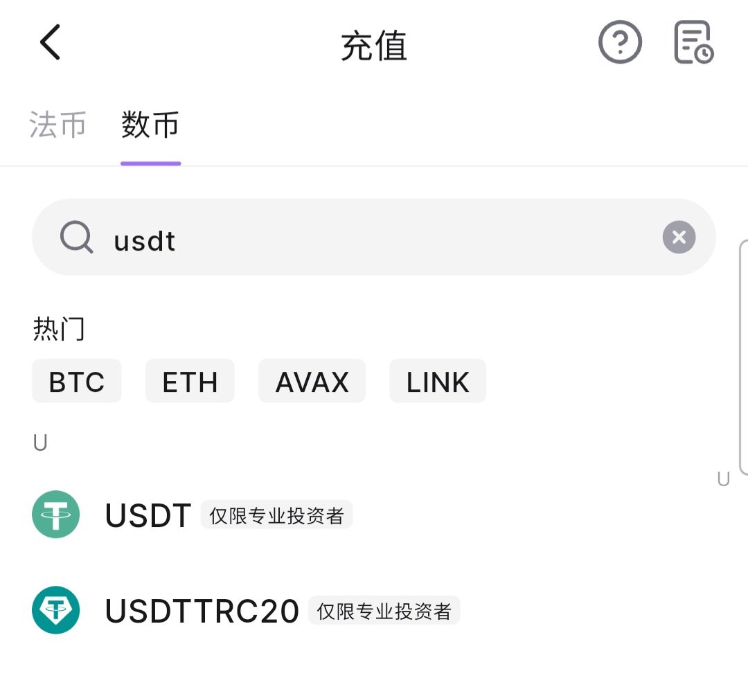iamnotbigfish's tweet photo. 折腾了半天，总算搞定了hashkey的注册。结果这个交易所真是鸡肋，充个usdt都不行🤣 https://t.co/BKt4ROmGb3