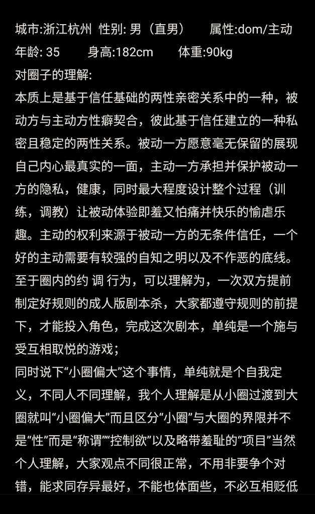 s90350131's tweet photo. 简单发个自介，碰碰运气，全部看完可能需要点时间跟耐心，随缘就好 #圈内交友 #小圈偏大 #spank #bdsm https://t.co/T1qRrXdDBK