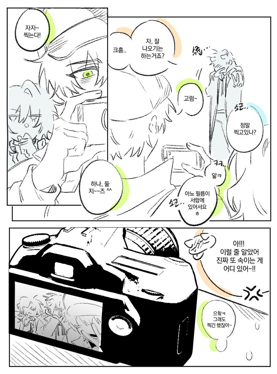 사진 찍어주는 미수반 🐳🦖🐶 ( 2/2 )