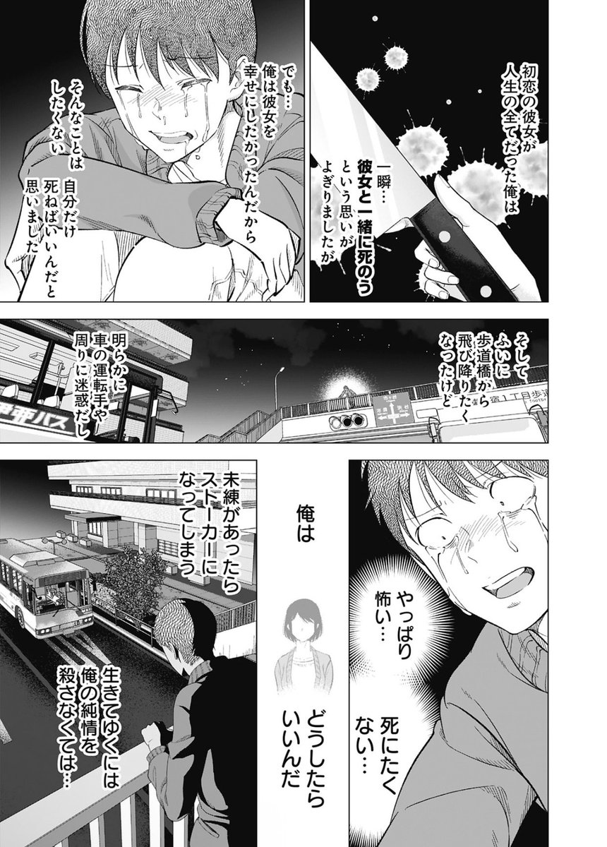 「女性って 悪い男が好きじゃないですか?」2/7 