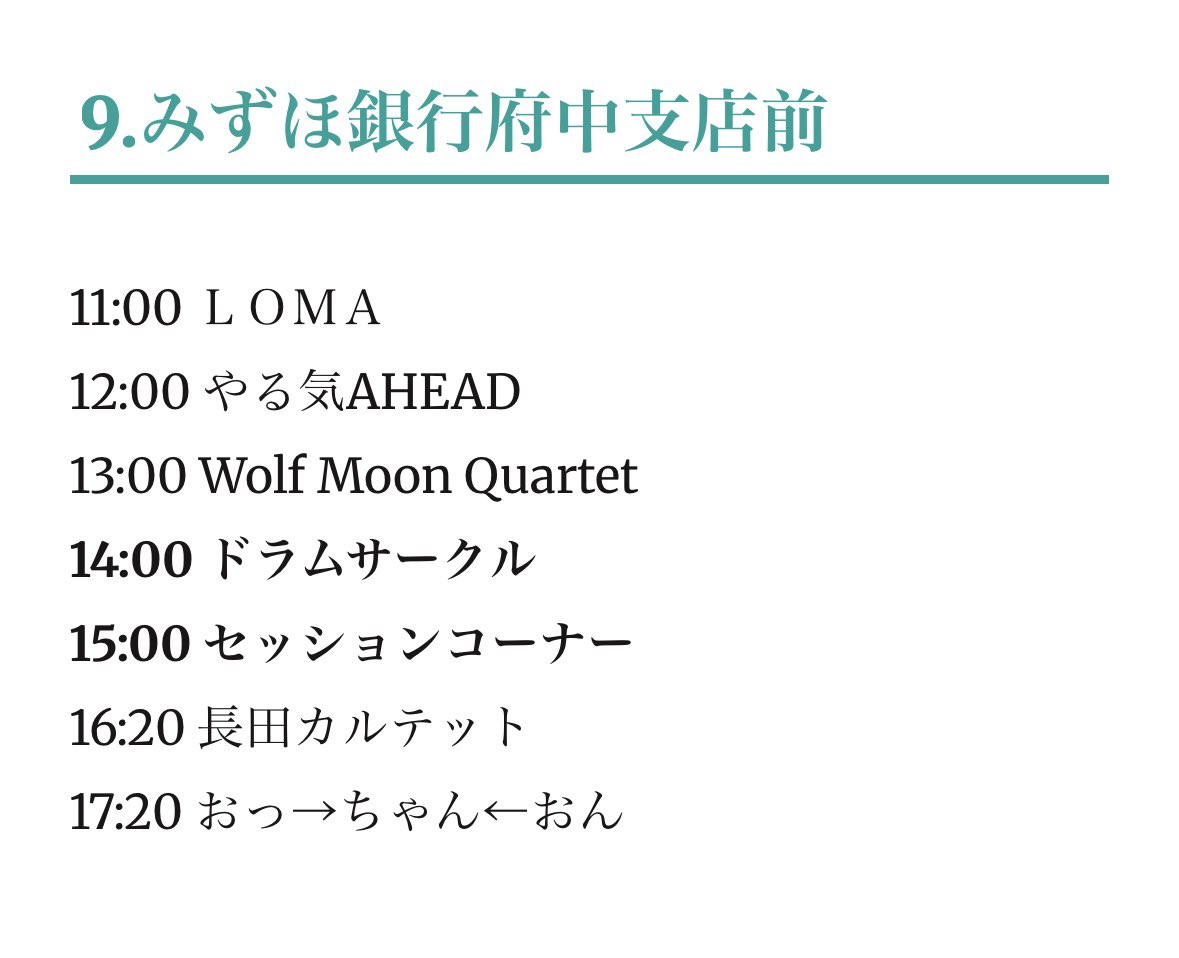 o_chan_on's tweet image. 【おしらせ】

10月26日（日）
けやき音楽祭　JAZZ in FUCHU
今年も参加します🙌✨

🪇みずほ銀行前ステージ🪇
　　17:20〜18:00

3回目の出演にして初の屋外会場！
少し遅い時間ではありますが
ぜひぜひお越しください🌸

1日音楽と触れられる素敵イベントです♬

#jazzinfuchu 
#ジャズイン府中