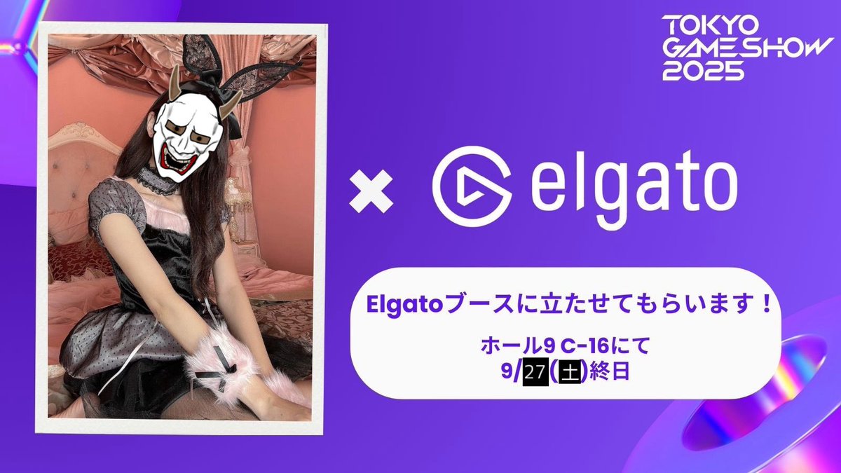 ki_mu_ra_g's tweet image. ／  
　  #東京ゲームショウ2025 
　  Elgatoブースに立たせていただきます♡
 ＼

9/27(土)ほぼずっといます！！
是非Elgatoの魅力直接見に来てねっ😍
レアなElgato製品もあるらしくてキムラもわくわく
すっごい気軽にきてほしいぞっ！

#Elgato #ElgatoPartner
@elgatoJP