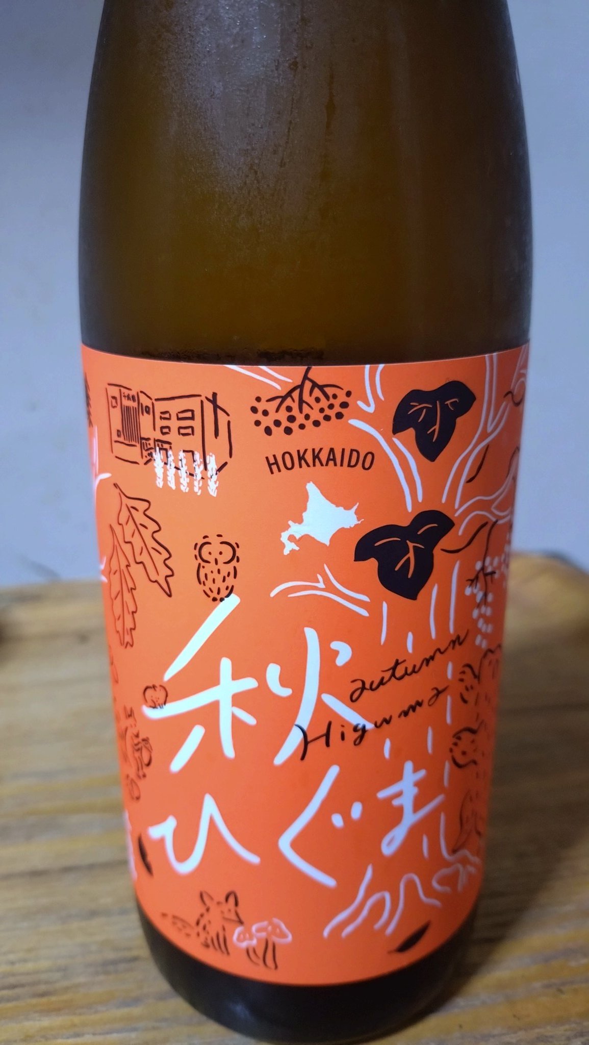 酒の国 [DVD] bme6fzu 1336(日本酒)完成しました - YouTube