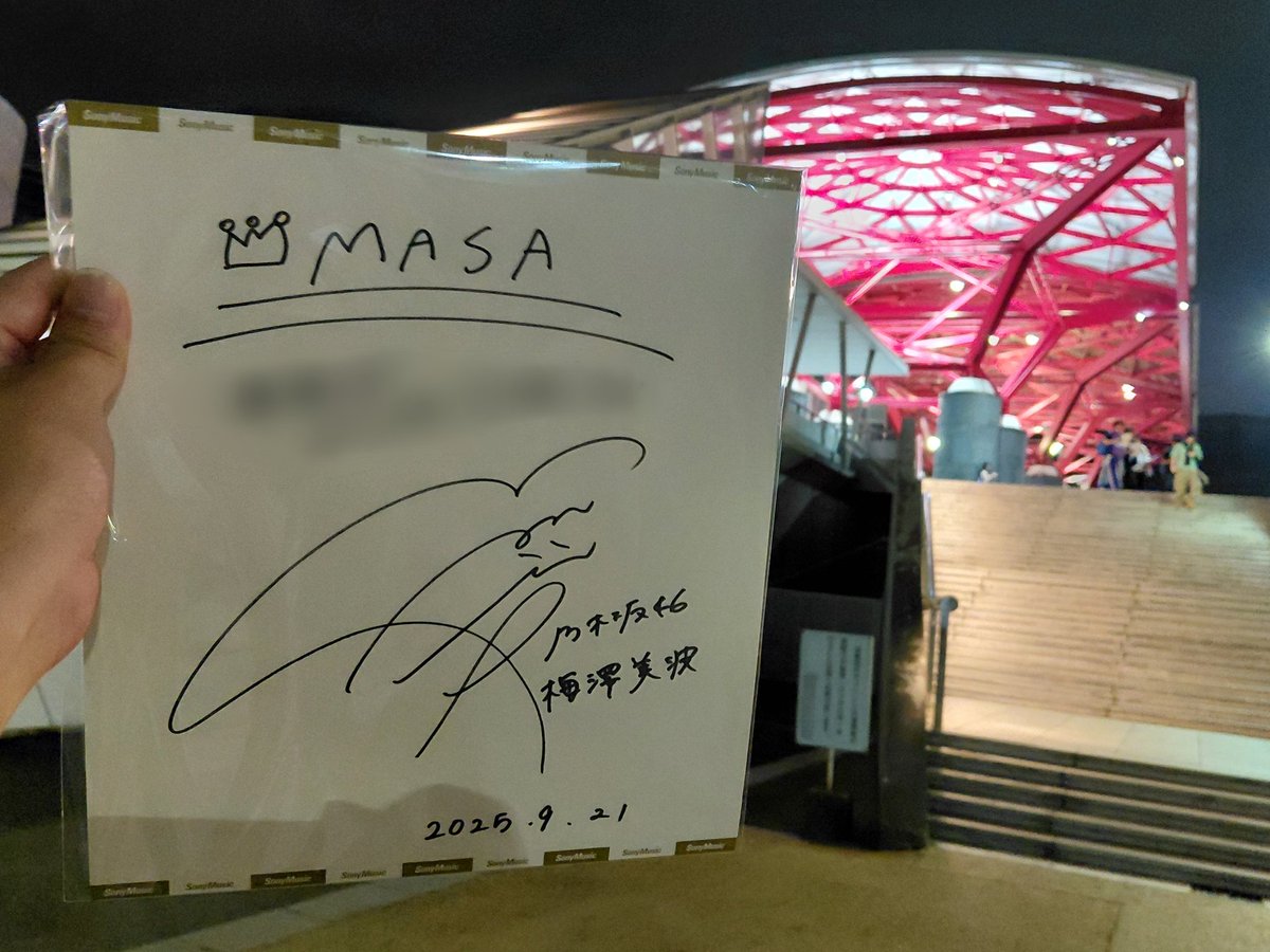 umeminami_masa's tweet image. 目の前で話しながら貰えるサインは格別最高でした😇😇
言葉は少ないけどその分たくさん話せた～
うめちゃんいつもありがとう！
#梅澤美波 
#乃木坂46
#samenumbers
#リアルサイン会