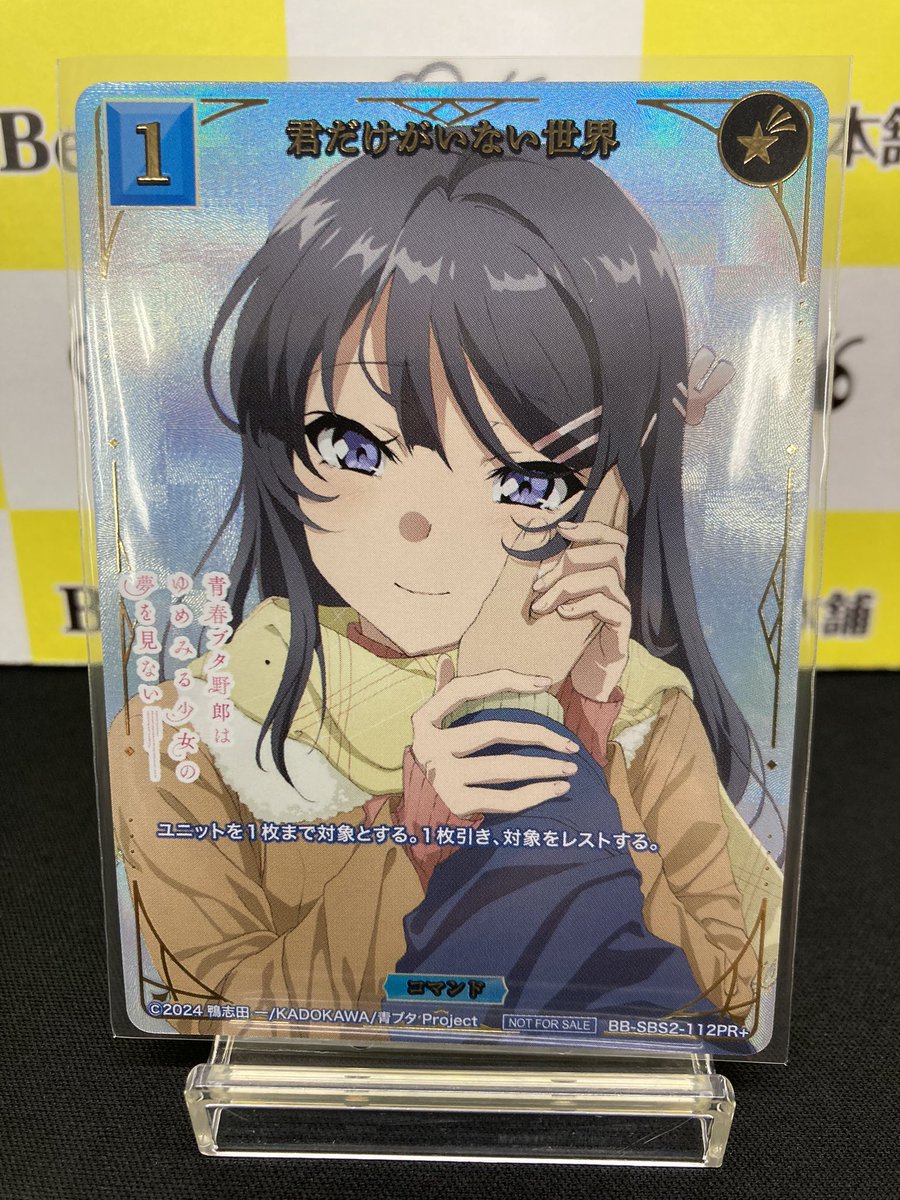 ビルディバイド 君だけがいない世界 PR+/金箔入り特別仕様 優勝賞品 プロモ ビルディバイド 君だけがいない世界 PR+/金箔入り特別仕様 優勝賞品 プロモ