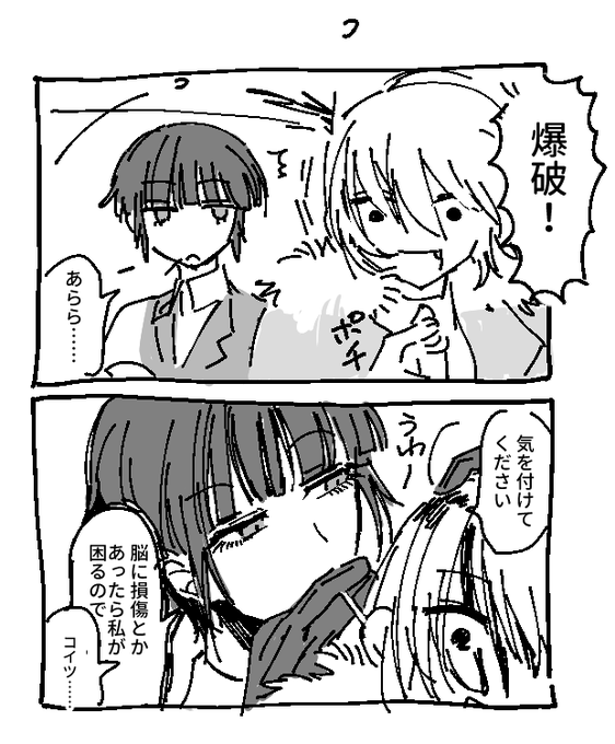 2025年09月21日のツイート | 旨味まづ さんのマンガ | ツイコミ(仮)