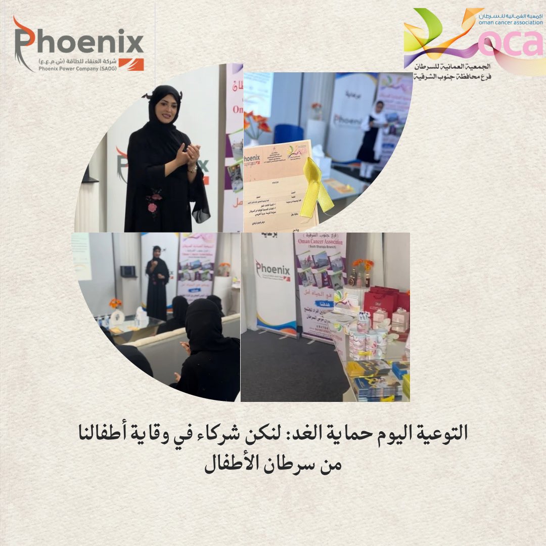 وقدمت  أ. أصيلة المعولية أخصائية التوعية الصحية خلال البرنامج ورقة عمل محورية سلطت الضوء على قوة المناعة كدرع واقٍ من مرض السرطان، وخطر المواد الحافظة وتأثيرها الصامت، وعوامل الخطر المتعددة، مؤكدة على أهمية دور المدرسة وولي الأمر كشريكين في ترسيخ السلوك الصحي.