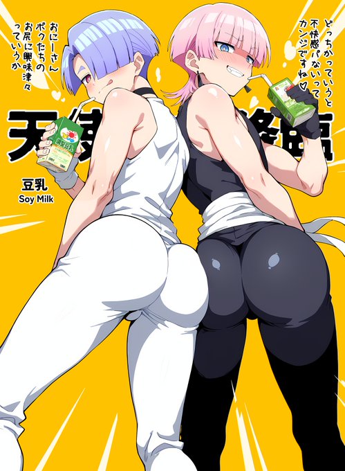 むちむち天使くん😇😇😇 