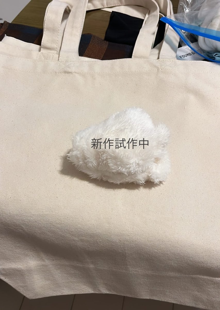 どんな新作にしようかね〜