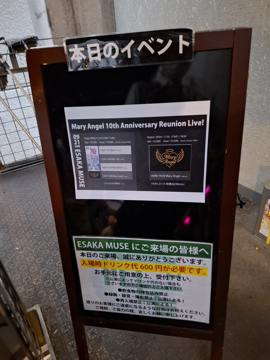 koshichaxxxx's tweet photo. 裸足で応援したくなるアイドル
Mary Angel 解散後10周年。
最後の復活ワンマンライブ at 大阪 ESAKA MUSE。
とっても懐かしく、とっても楽しいライブでした☺️
観たかった曲が観れたし、久々にMIX叫んでとっても満足でした✨️

#maryangel https://t.co/Nd8RMZdesv