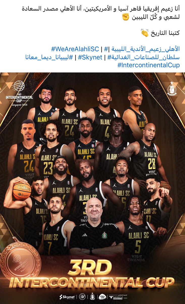 الأهلي زعيم ليبيا بطل افريقيا يهزم بطل الامريكيتين فلامنجو البرازيلي ويتوج ثالثا على العالم 🇳🇬

عانقنا المجد ودخلنا التاريخ من أوسع ابوابه 🇳🇬