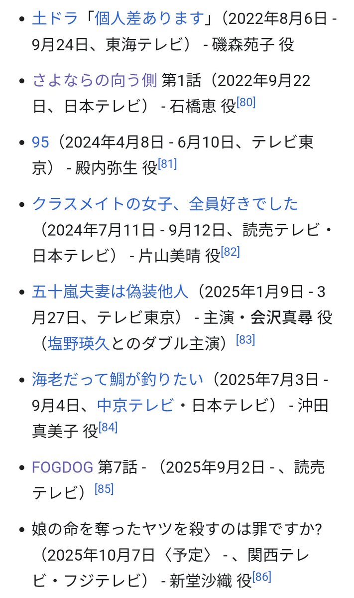 Brit_toru's tweet image. ここ数年の優愛ちゃんが出てるドラマ全部見てるわꉂ🤣👍笑
個人差あります、さよならの向こう側、95、クラ好き、偽装他人、えびたい、FOGDOG、娘の命(2025秋の新ドラ)
#ドラマ好き #ドラママニア
#新川優愛
@yua_s_official
@yua_staff