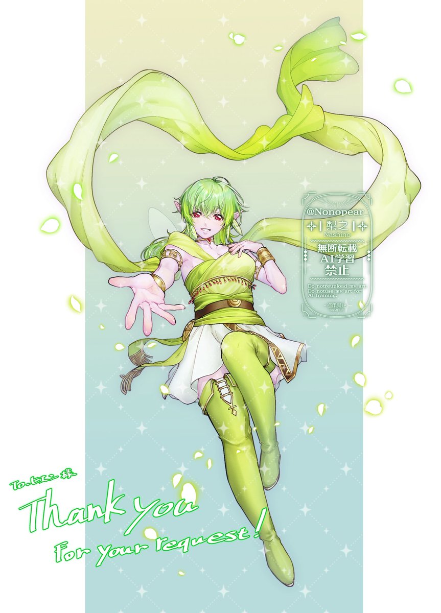 skeb納品しました。
リクエストありがとうございました！