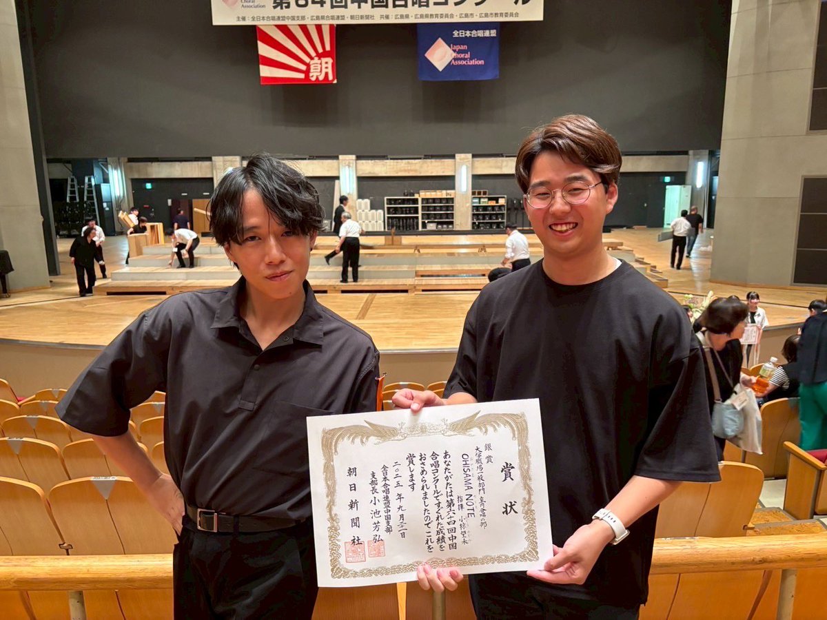 第64回中国合唱コンクールにてOHISAMA NOTEは銀賞をいただきました♫
弊団にとって室内部門での初めての中国大会出場、多くの皆様の前での演奏と貴重な経験ができました✨
ありがとうございました☀️

#岡山合唱