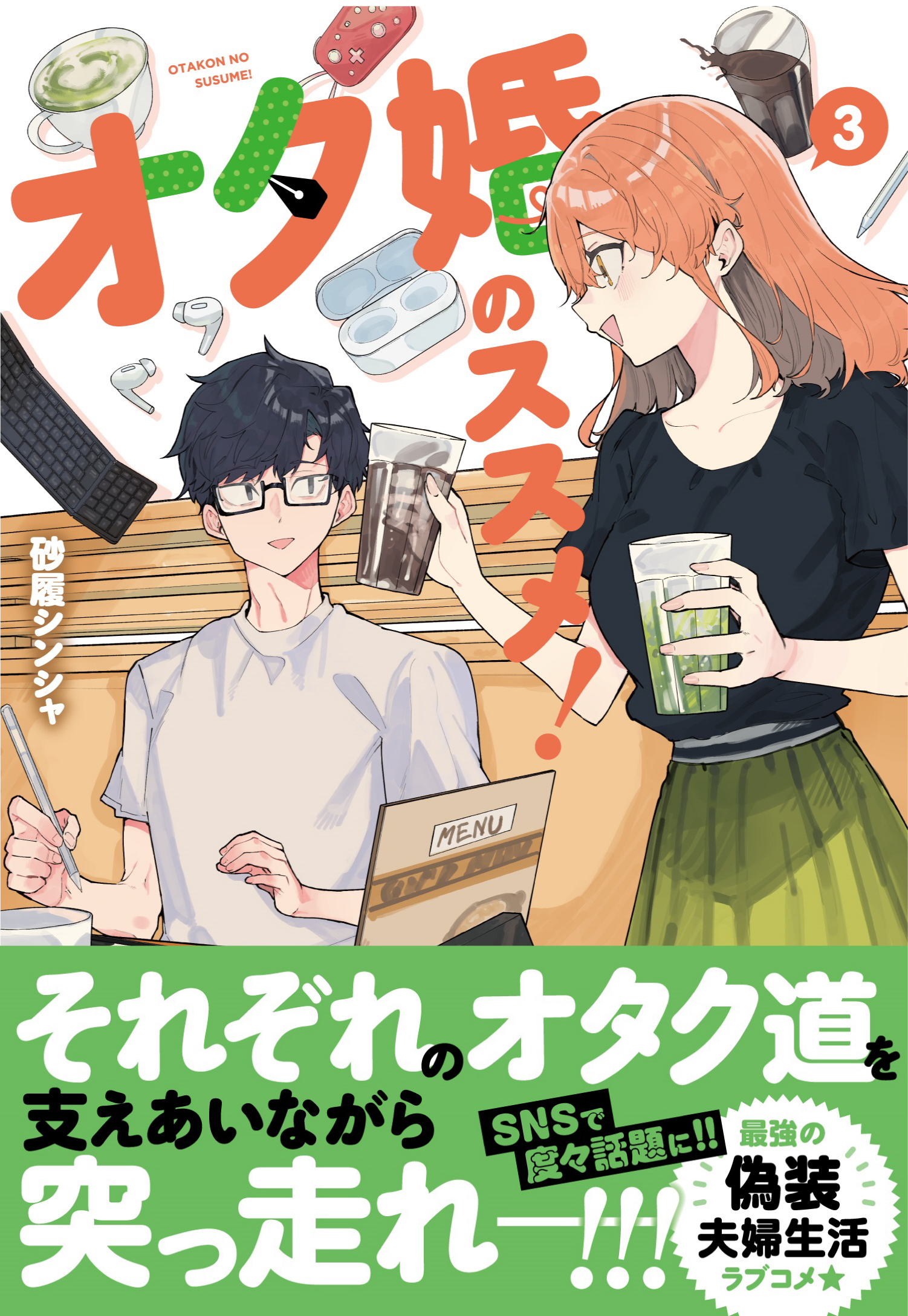 metel 断捨離中 断捨離決行中 断捨離中 断捨離中〜 整頓中