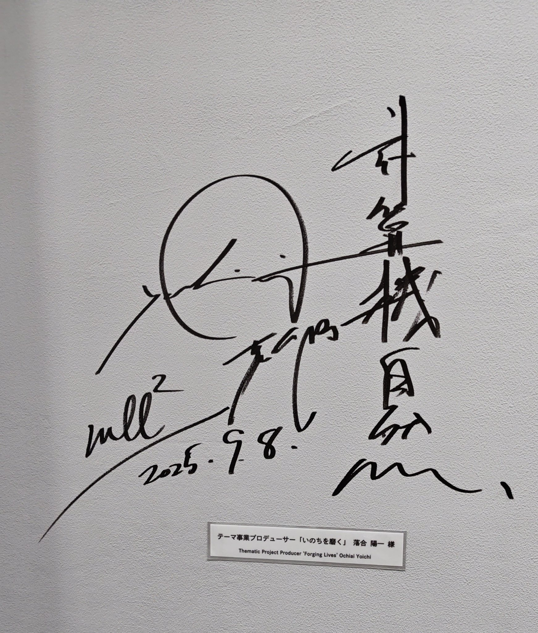 井東のサイン ミントモール / MINT 新宿店 / 2019 BBM 惜別球人 新井貴浩 直筆