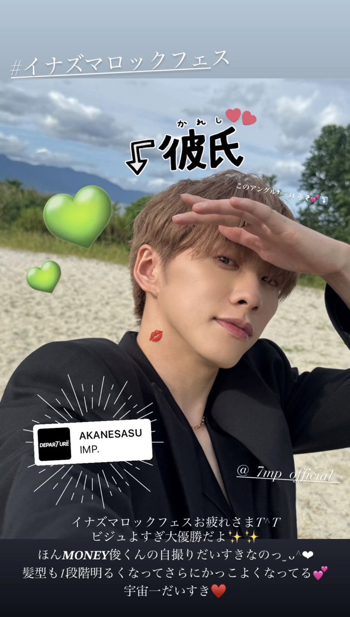 𝑰 𝑳𝒐𝒗𝒆 𝑺𝒉𝒖𝒏𝒔𝒖𝒌𝒆 𝑴𝒐𝒕𝒐𝒊💕