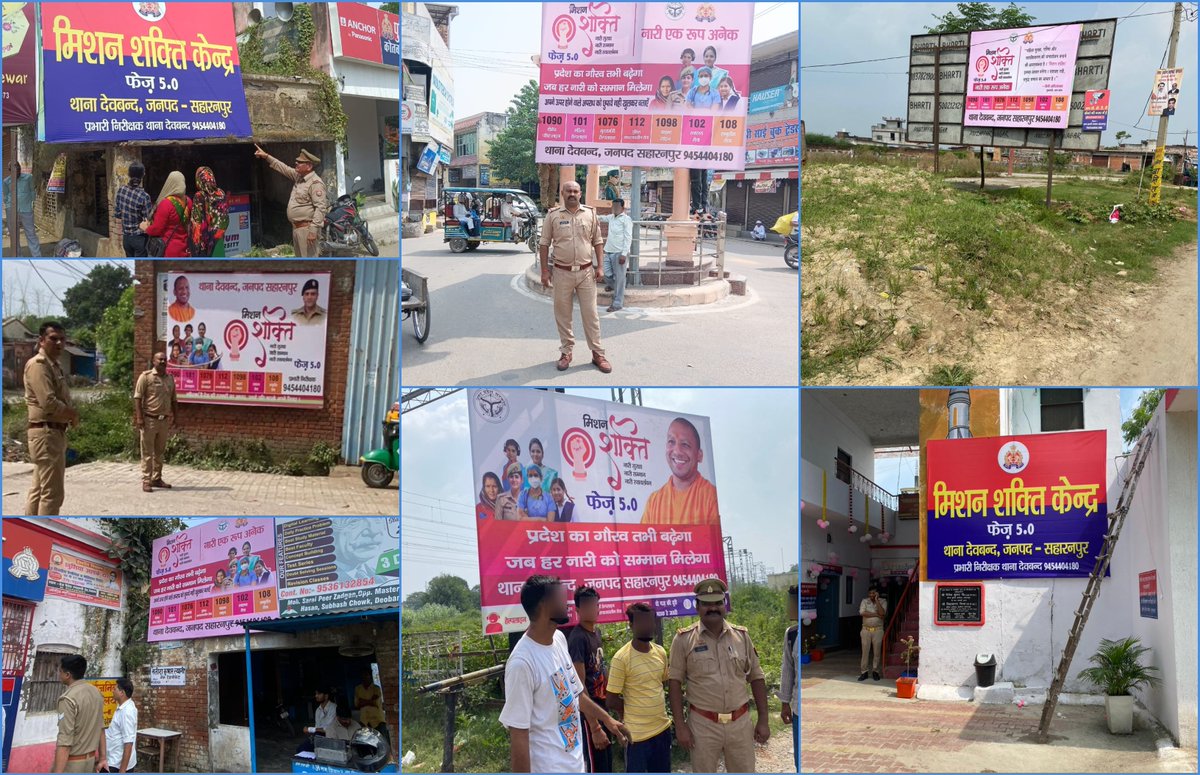 महिला सम्मान और सुरक्षा के संकल्प के साथ जनपदीय पुलिस टीम द्वारा सहारनपुर में जगह-जगह मिशन शक्ति के बैनर लगाये गये जिसमें वूमेन पावर लाइन-1090, यूपी-112, विभिन्न हेल्पलाइन नंबरों की जानकारी दी गई।

#MissionShakti5