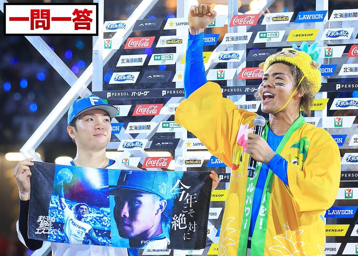 水谷瞬 タオル FAV限定 入手不可 非売品 パイナップルパワー 水谷瞬 タオル FAV限定 入手不可 非売品 パイナップルパワー