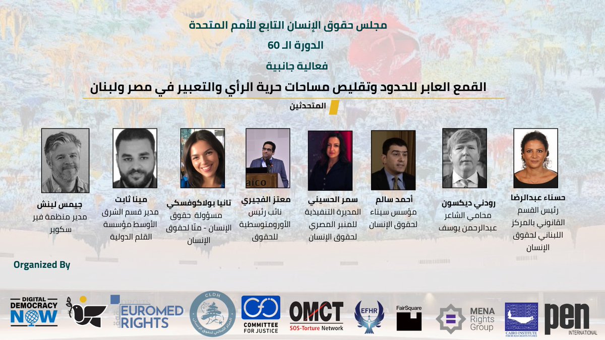 📢 انضموا إلينا وكونوا جزءًا من هذا النقاش الهام حول اعتماد مصر ولبنان بشكل متزايد على السياسات الأمنية والتشريعات المقيّدة لحرية الرأي والتعبير، وتصاعد ممارسات القمع العابر للحدود لإسكات الأصوات المستقلة وقمع المعارضين.

🗓️ 26 سبتمبر 2025 | 11:00 – 12:00 بتوقيت وسط أوروبا.

📍