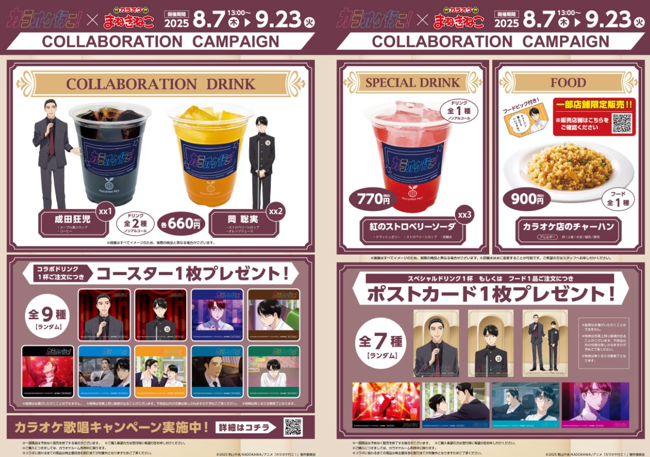 カラオケ行こ！まとめ売り 新品 / カラオケ行こ! (1巻 全巻) : 漫画全巻ドットコム Yahoo