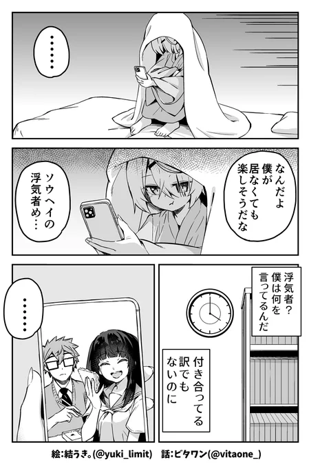 再び引きこもりになってしまった幼なじみを家から出そうと頑張る話②🏚️

#コミュゼロ
#漫画が読めるハッシュタグ 