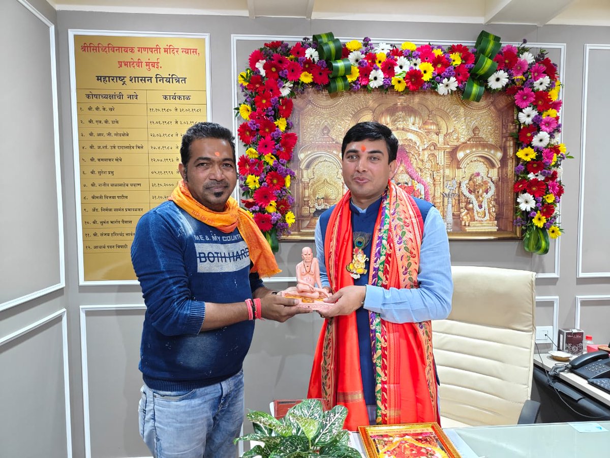 Mahesh Parkar महेश पारकर (@maheshparkarbjp) on Twitter photo श्री . आचार्य पवन त्रिपाठीजी ( कोषाध्यक्ष श्री . सिद्धीविनायक ट्रस्ट ) यांच्या जन्मदिवसानिमित्त महादेवाचरणी त्यांना उदंड , निरोगी , सुवर्णमय राजकीय वाटचालीकरिता प्रार्थना करून शुभेच्छा दिल्या <a href="/pawantripathi_/">Pawan Tripathi</a> श्री . आचार्य पवन त्रिपाठीजी ( कोषाध्यक्ष श्री . सिद्धीविनायक ट्रस्ट ) यांच्या जन्मदिवसानिमित्त महादेवाचरणी त्यांना उदंड , निरोगी , सुवर्णमय राजकीय वाटचालीकरिता प्रार्थना करून शुभेच्छा दिल्या <a href="/pawantripathi_/">Pawan Tripathi</a>