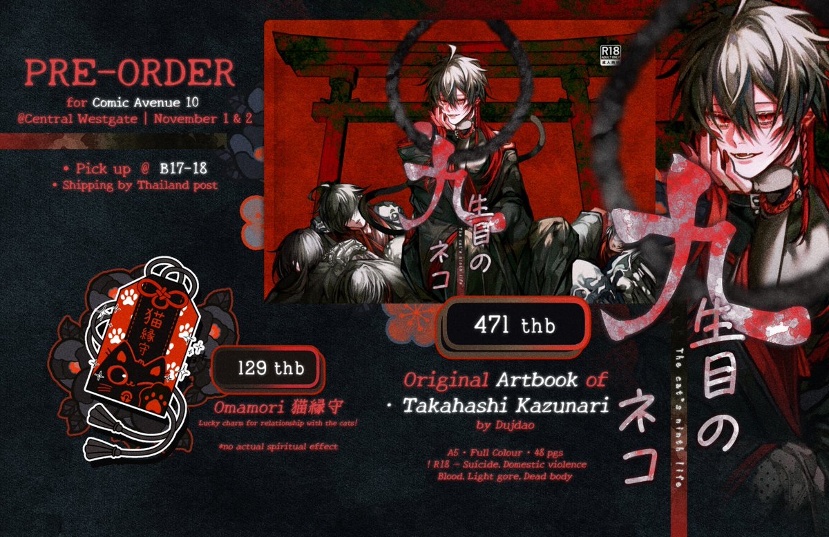 🔁appreciate
Pre-Order #CA10 @ B17-18

🐈‍⬛ 九生目のネコ
Original Artbook of Takahashi Kazunari

⏰ วันนี้ - 26 ตุลาคม 23.59   
🐈‍⬛Detail: forms.gle/W498upUb5ehe8N…
อ่านเรื่องย่อและเล่มอื่นๆได้ในลิงค์

🐈‍⬛Sample: heyzine.com/flip-book/eee1…

#CA10_SAT #CA10_SUN