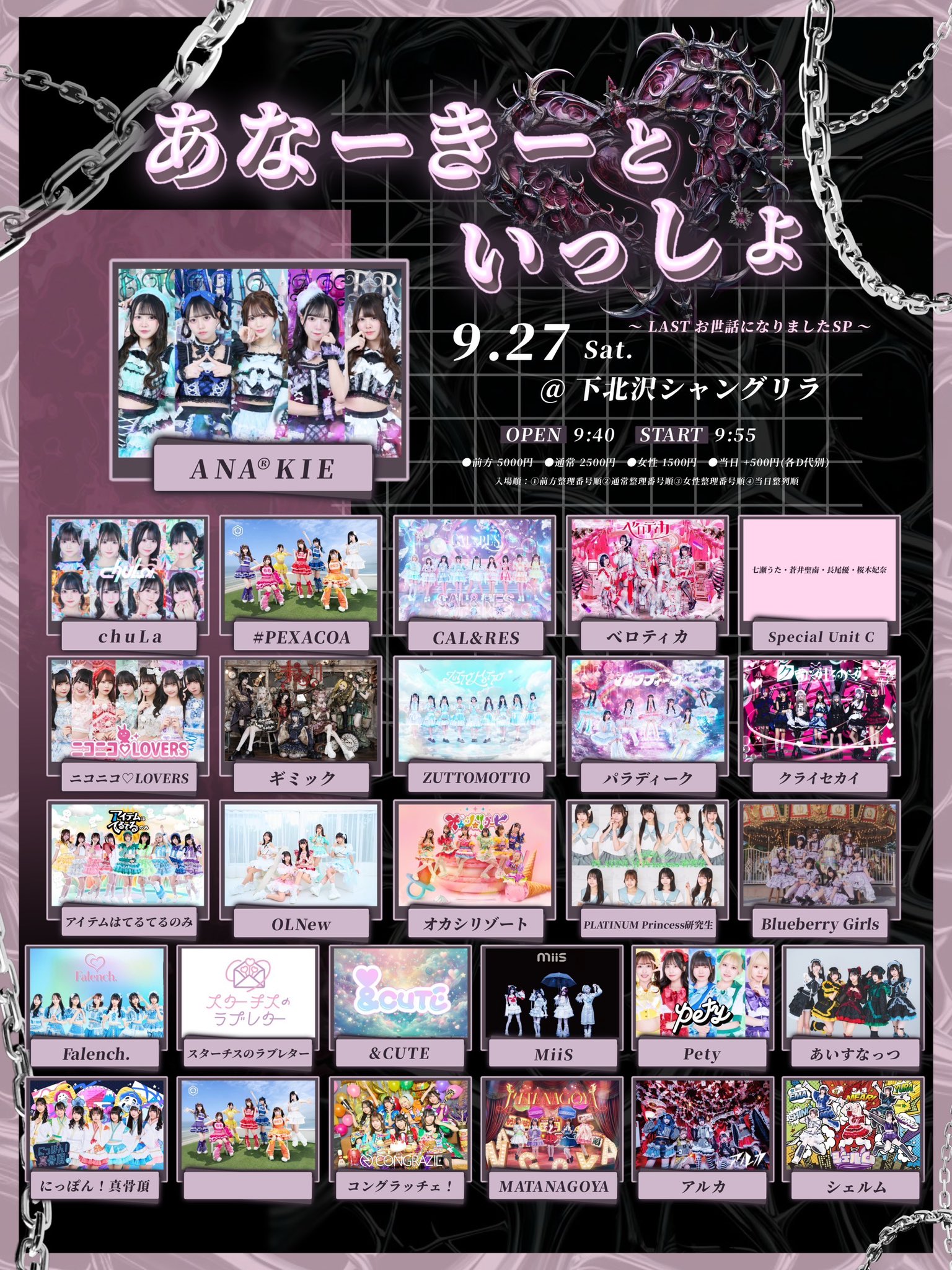 チケット　終了　コレクション 目立つ傷あり PLATINUM Princess研究生 on X: 